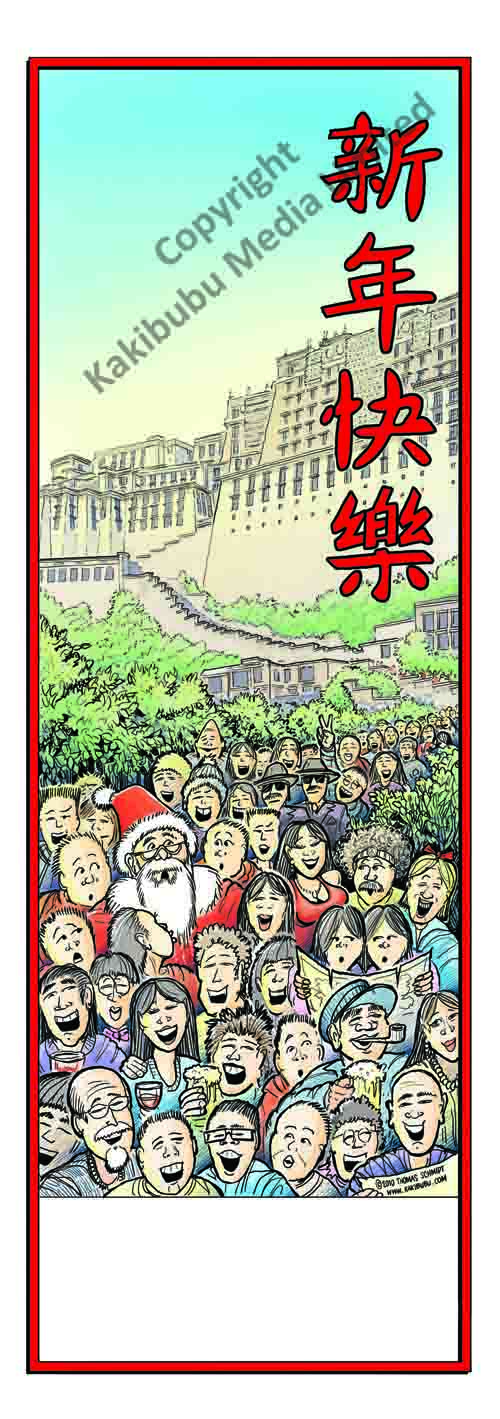Tibet Holiday Card website